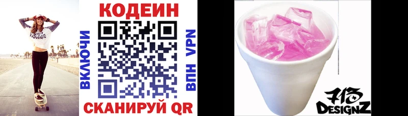 Codein Purple Drank Гдов