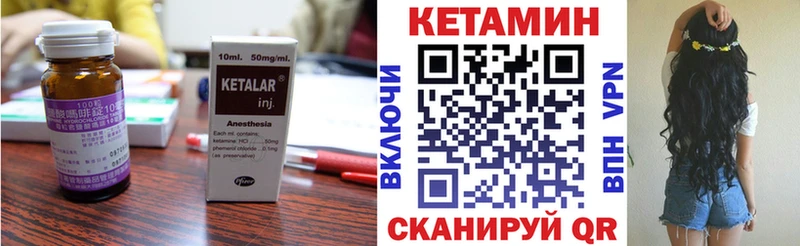КЕТАМИН VHQ  Гдов 